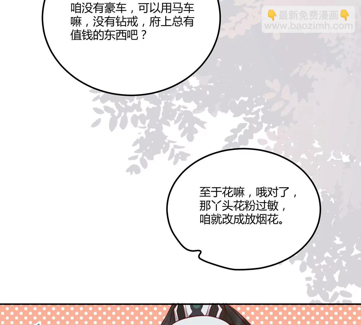 再见项少俞(1/3)-第136话