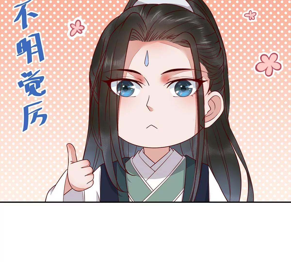 再见项少俞(1/3)-第136话