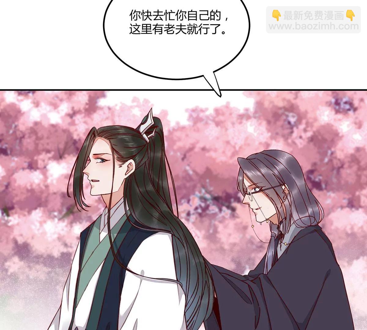 再见项少俞(1/3)-第136话