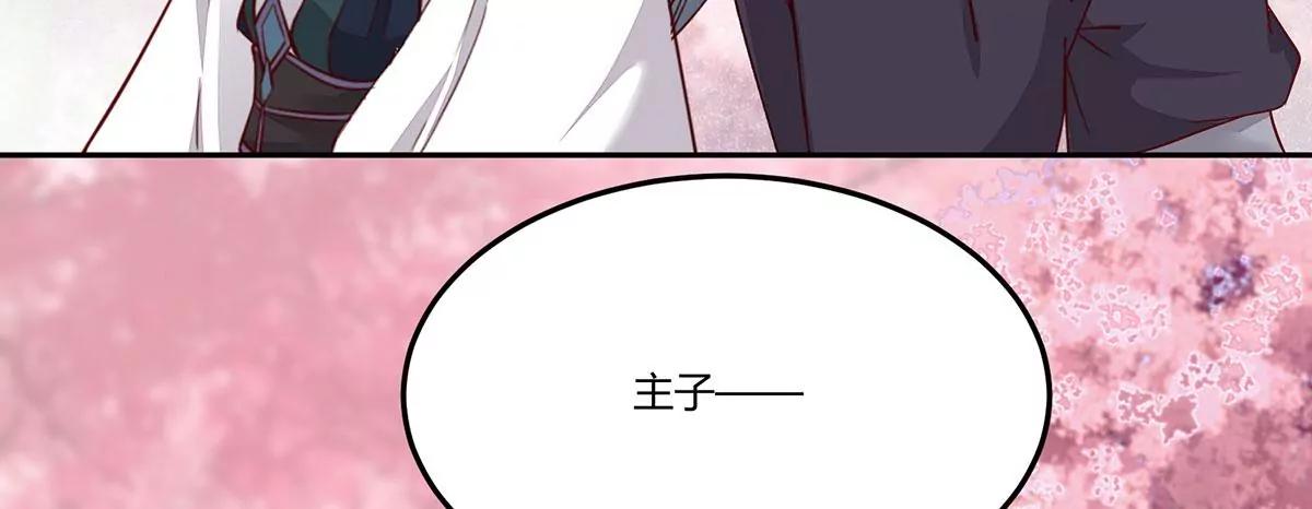 再见项少俞(1/3)-第136话