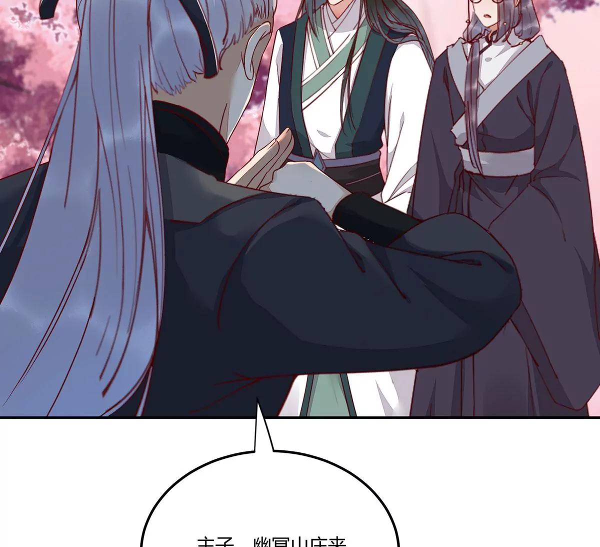 再见项少俞(1/3)-第136话