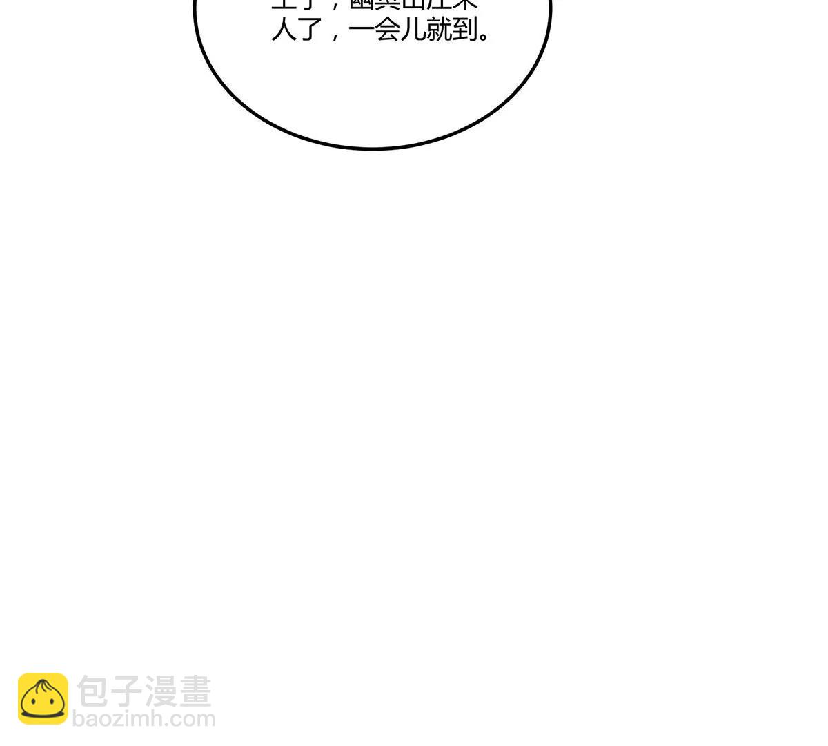 再见项少俞(1/3)-第136话