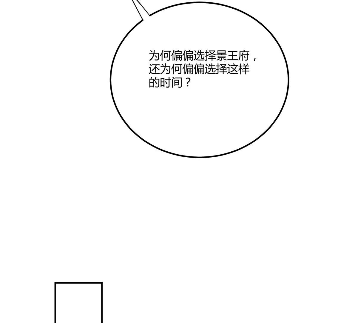 再见项少俞(1/3)-第136话