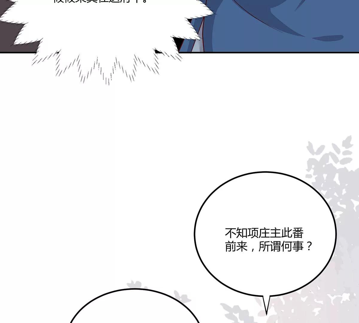 再见项少俞(1/3)-第136话