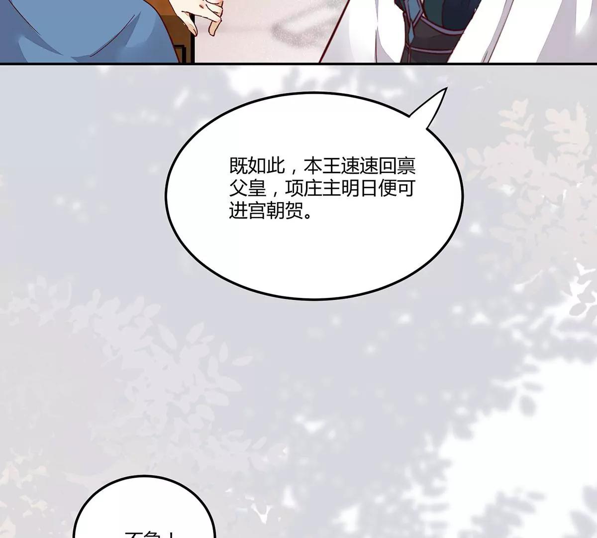 再见项少俞(1/3)-第136话