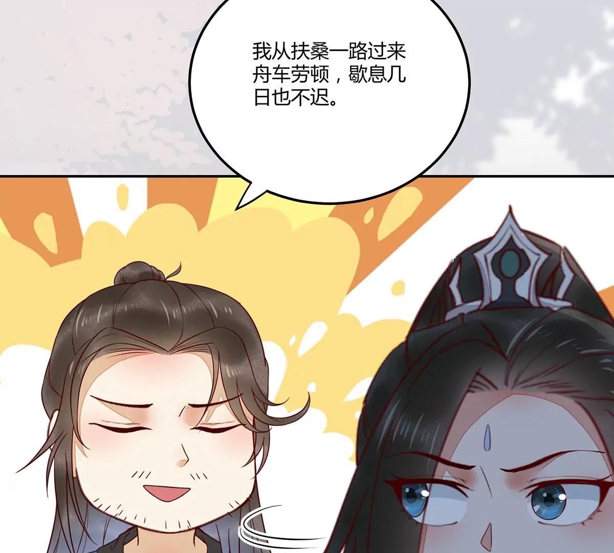 再见项少俞(1/3)-第136话