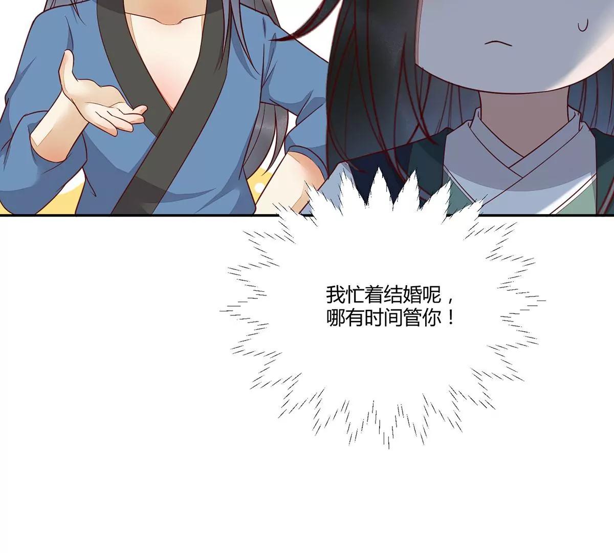 再见项少俞(1/3)-第136话