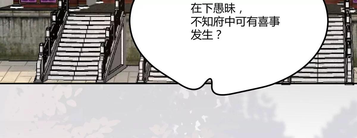 再见项少俞(1/3)-第136话