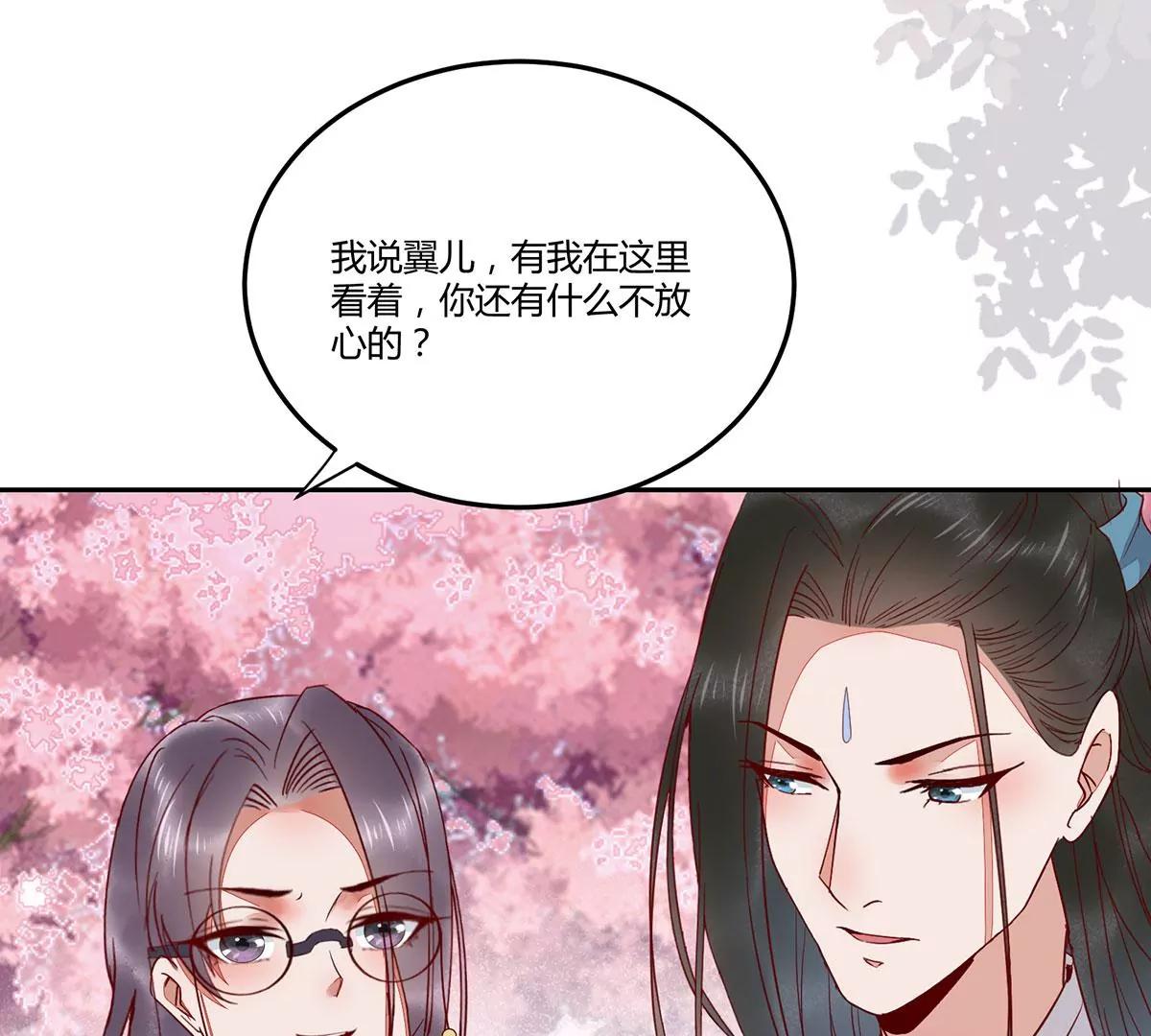 再见项少俞(1/3)-第136话