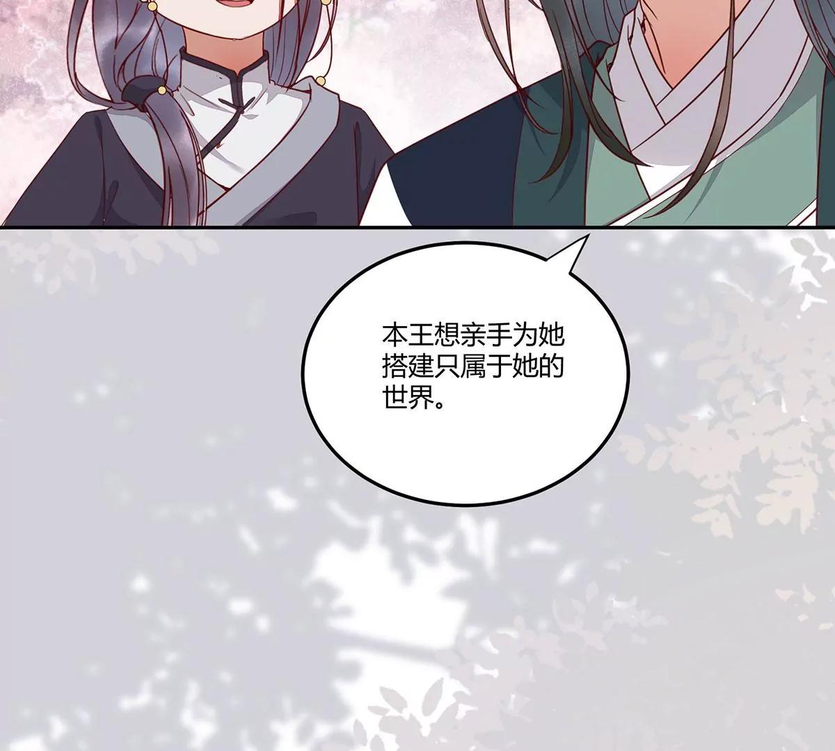 再见项少俞(1/3)-第136话