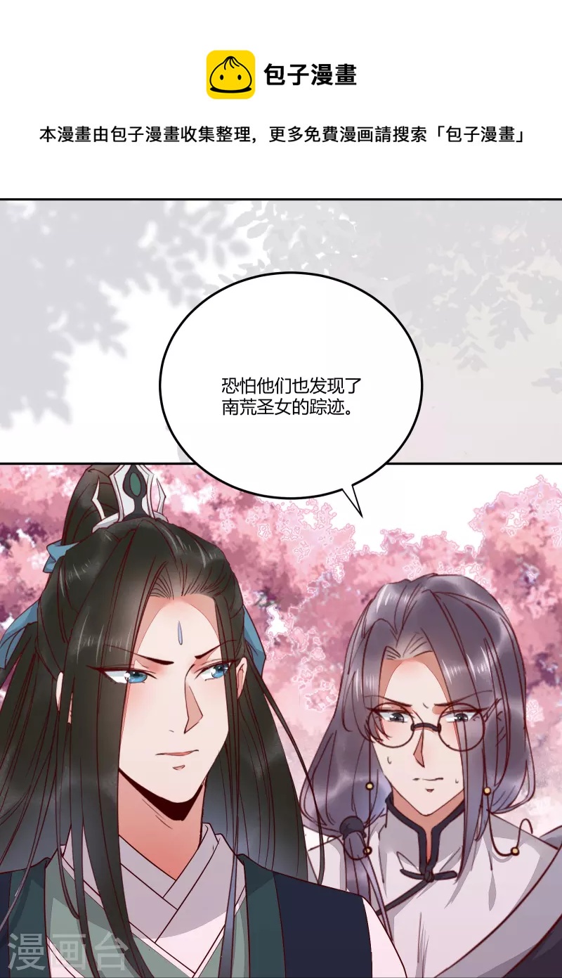 第133话 再见项少俞-第148话