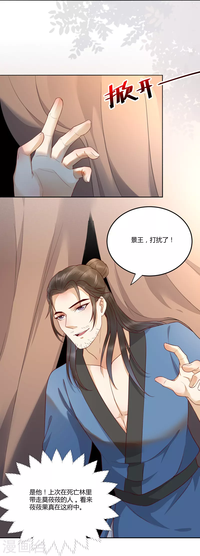 第133话 再见项少俞-第148话
