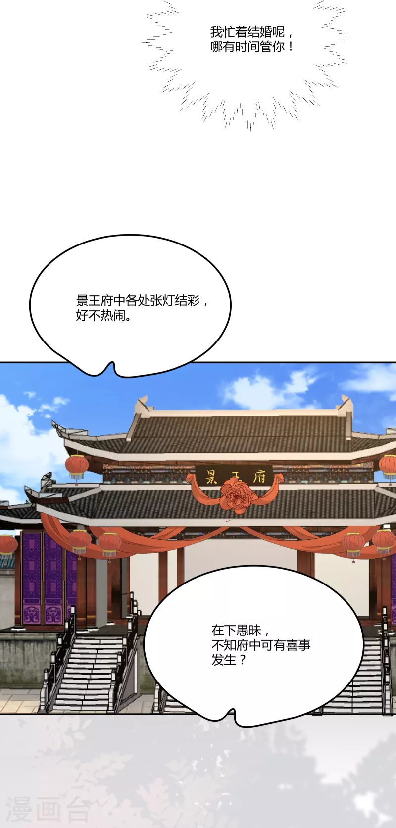 第133话 再见项少俞-第148话