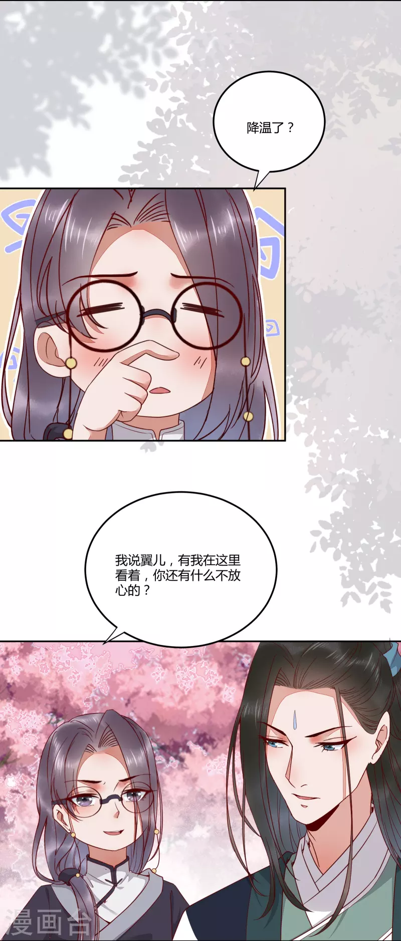 第133话 再见项少俞-第148话