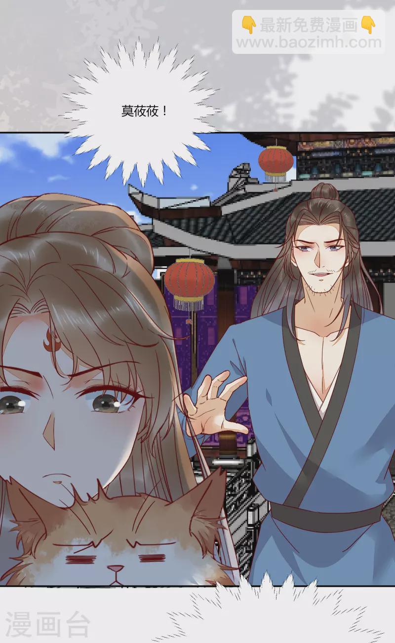 第133话 再见项少俞-第148话