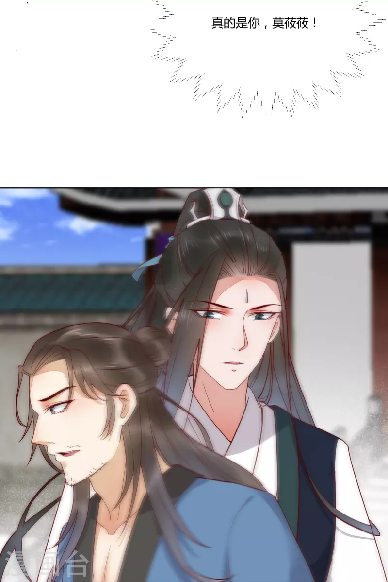 第133话 再见项少俞-第148话