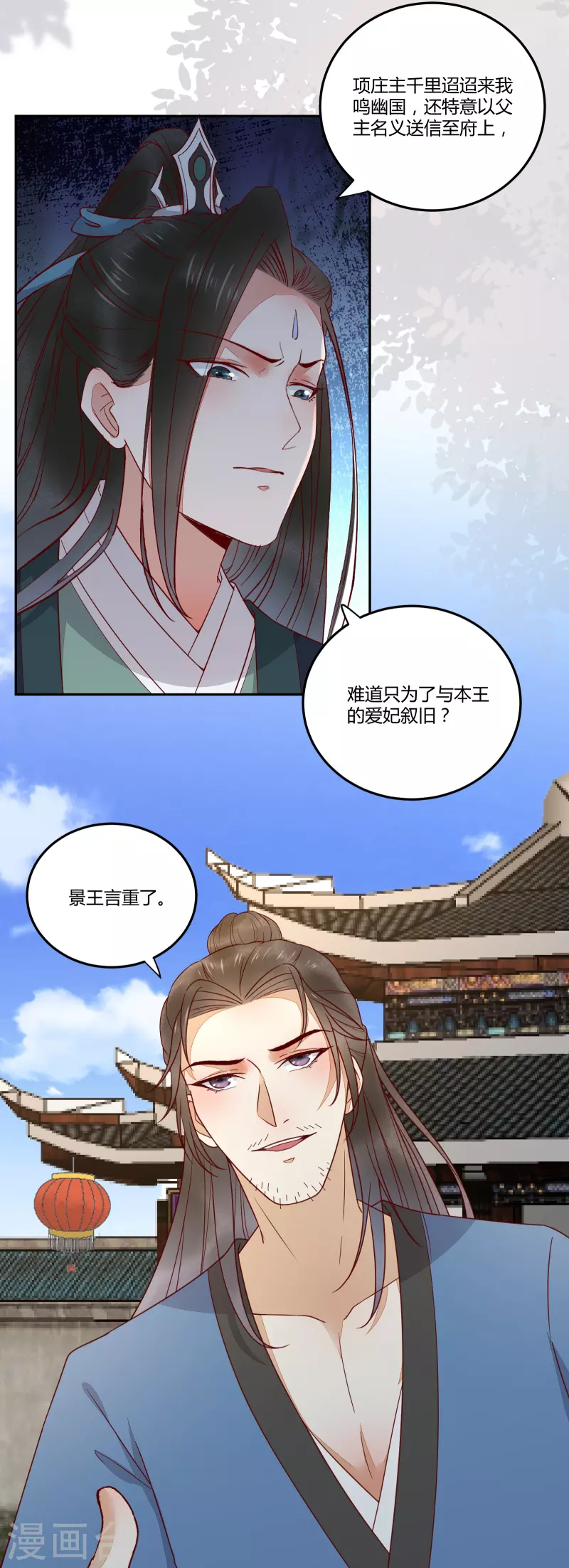 第133话 再见项少俞-第148话