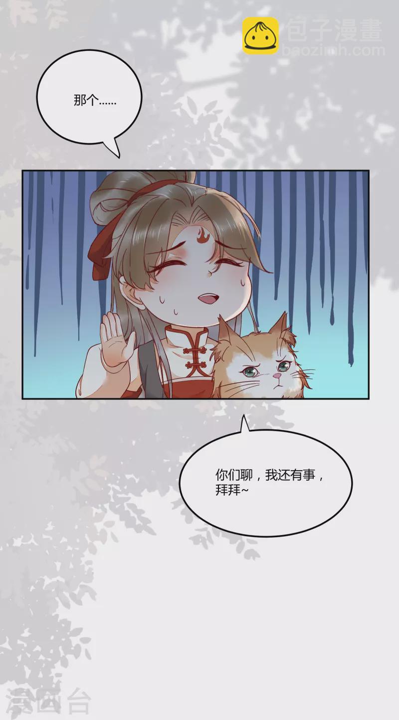 第133话 再见项少俞-第148话