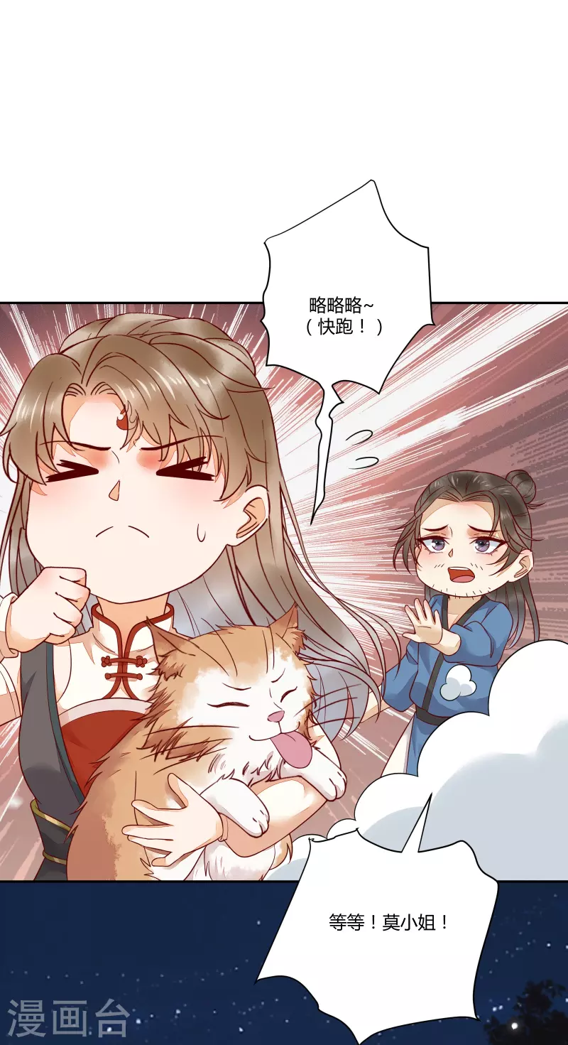 第133话 再见项少俞-第148话