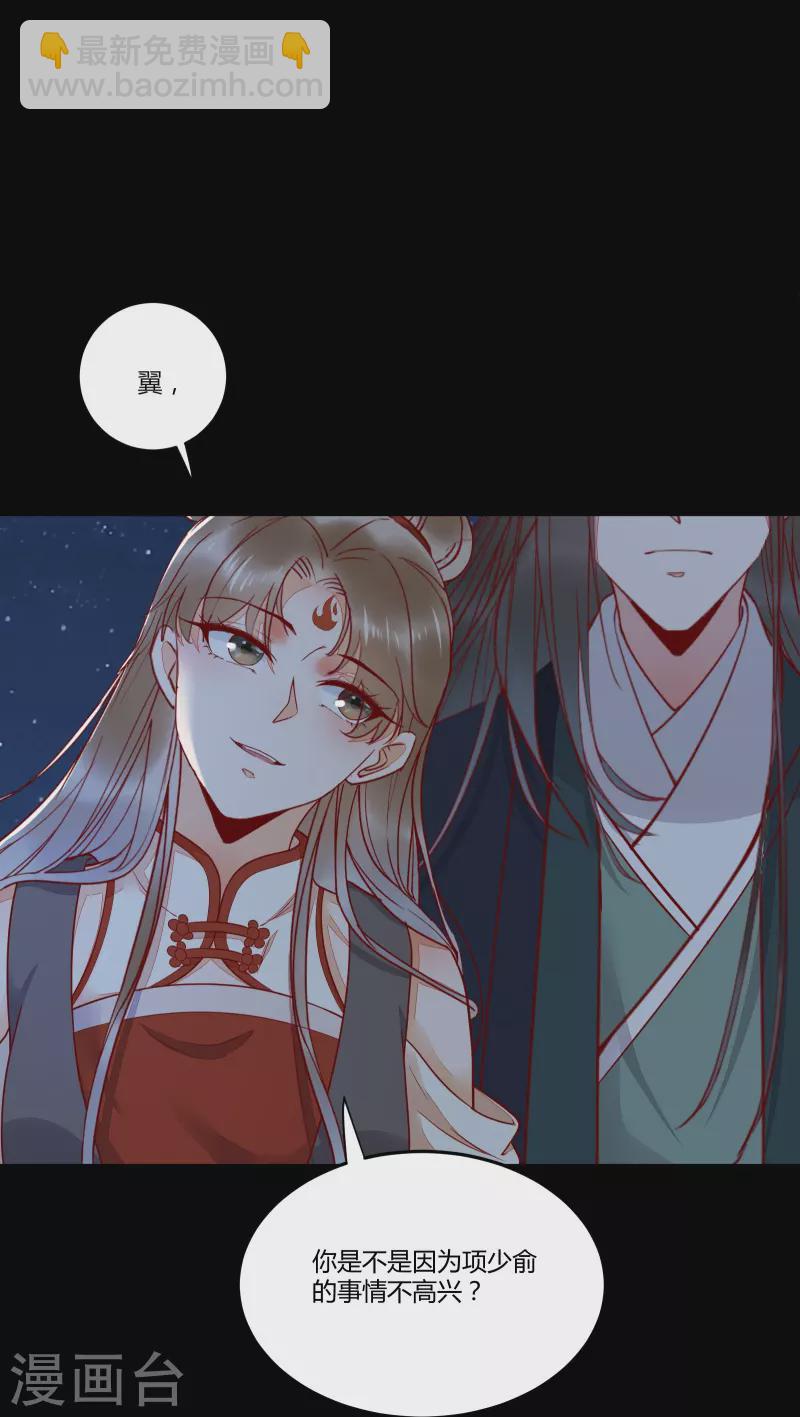 第133话 再见项少俞-第148话