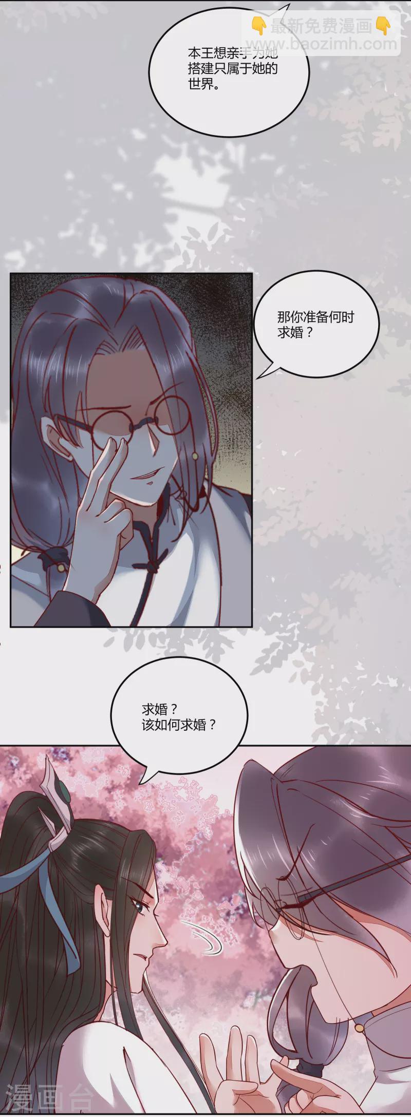 第133话 再见项少俞-第148话