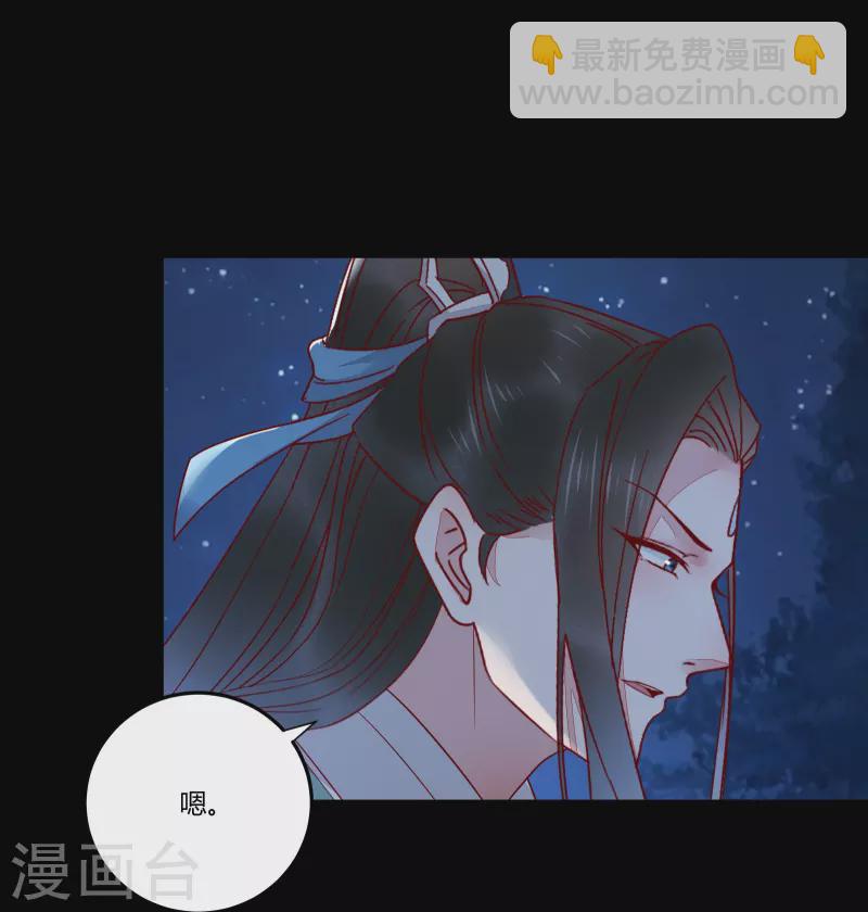 第133话 再见项少俞-第148话