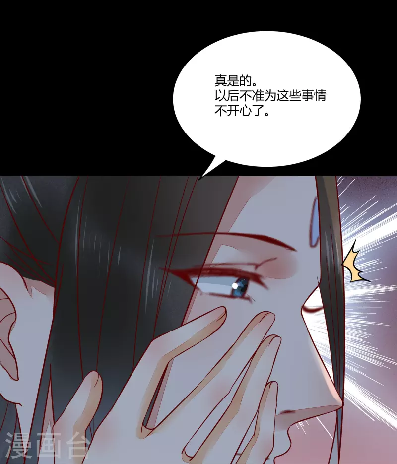 第133话 再见项少俞-第148话