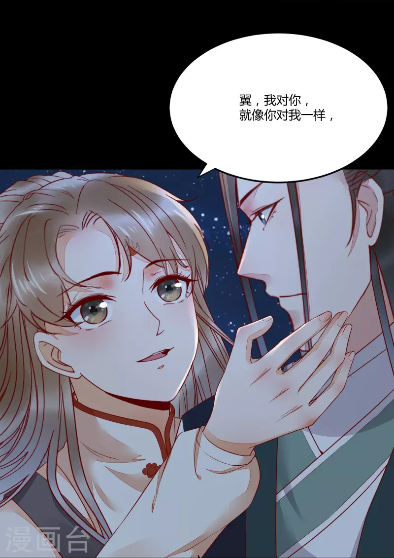 第133话 再见项少俞-第148话