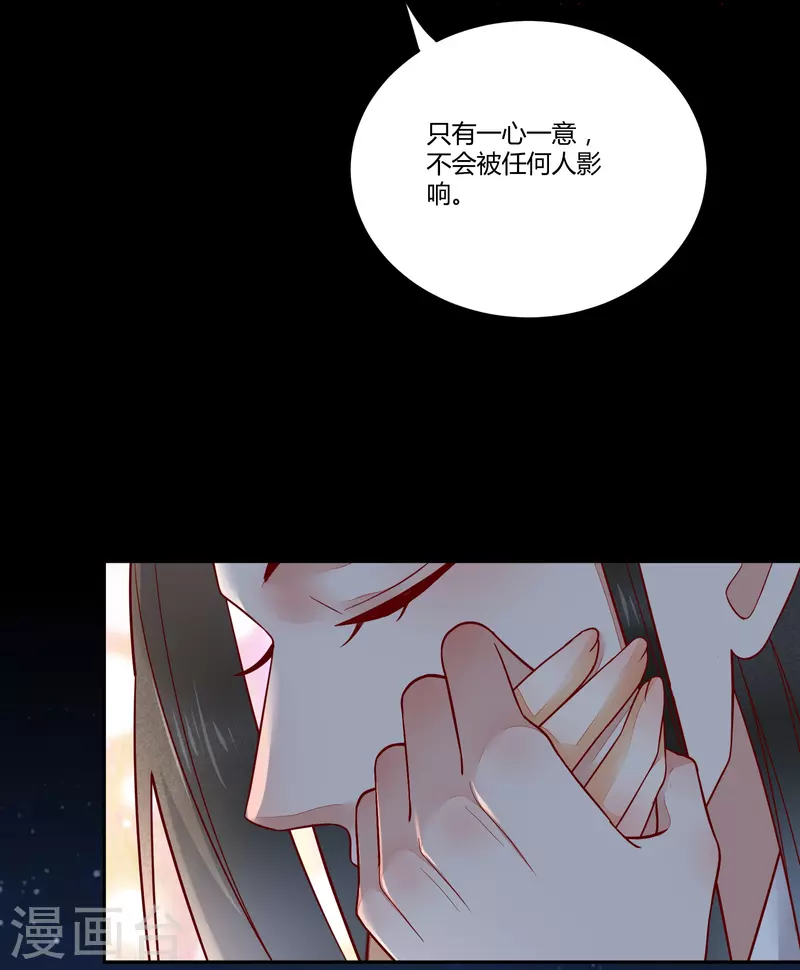 第133话 再见项少俞-第148话