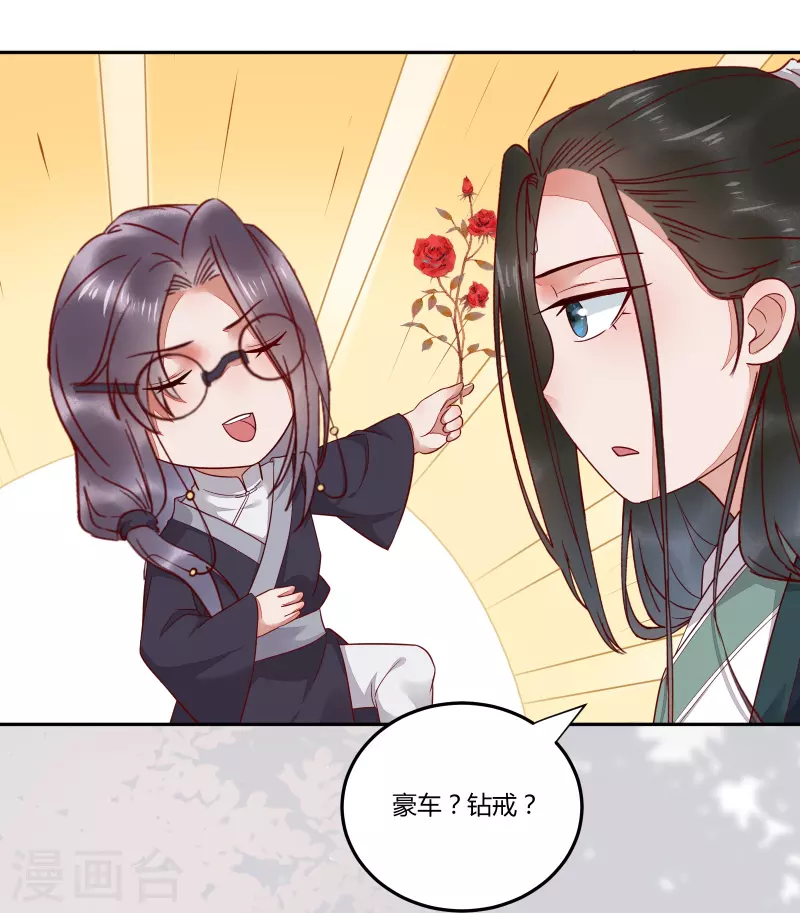第133话 再见项少俞-第148话