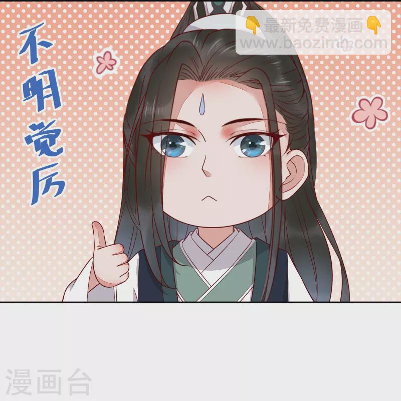 第133话 再见项少俞-第148话
