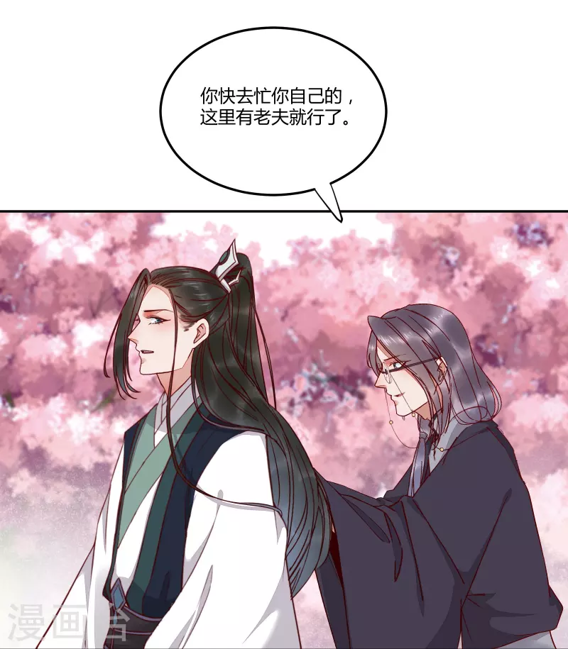 第133话 再见项少俞-第148话