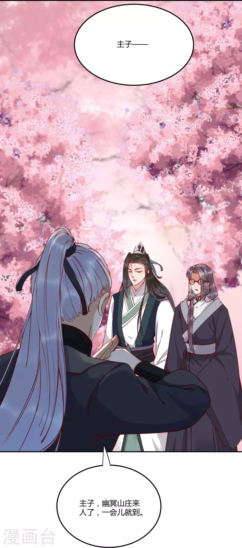 第133话 再见项少俞-第148话