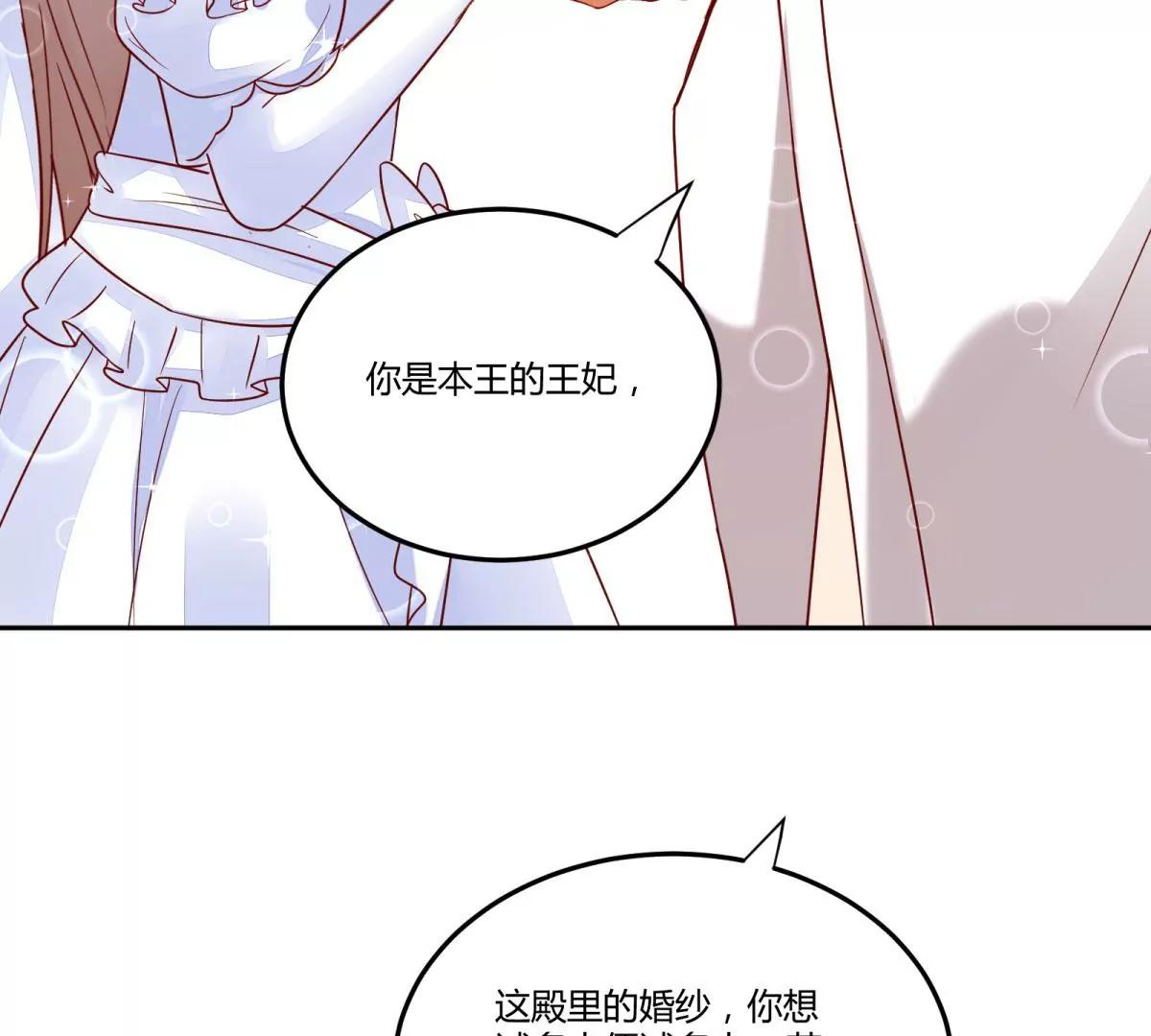 今日君大婚(1/3)-第138话