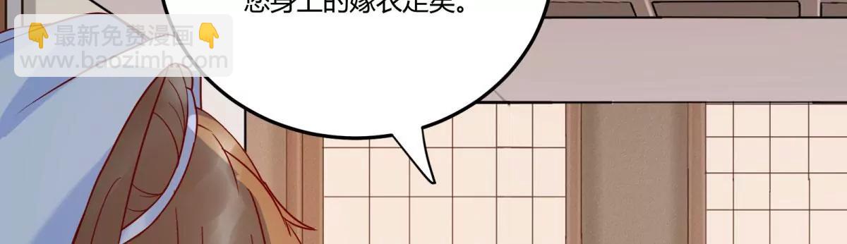 今日君大婚(1/3)-第138话