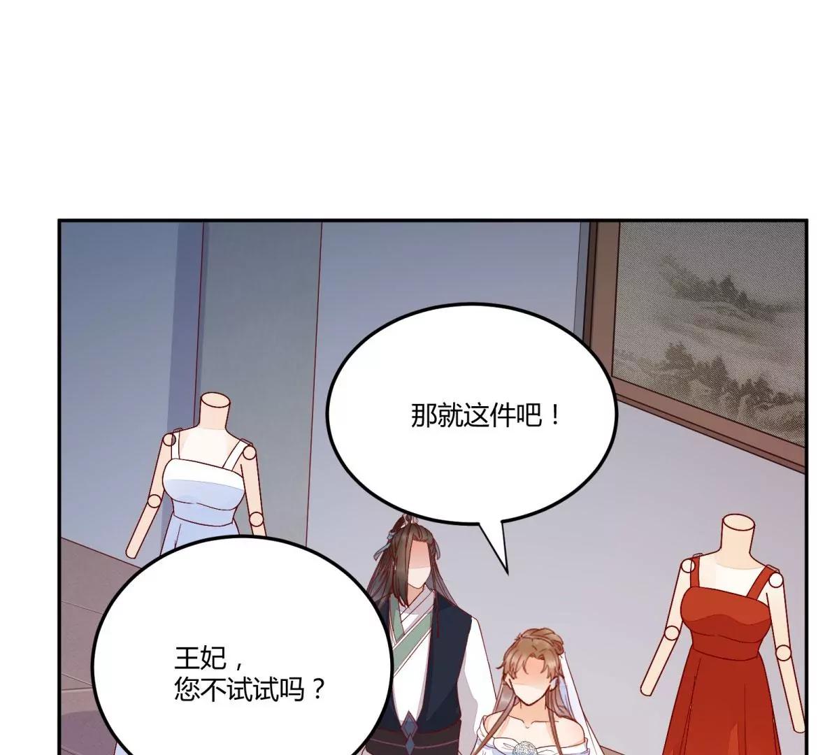 今日君大婚(1/3)-第138话