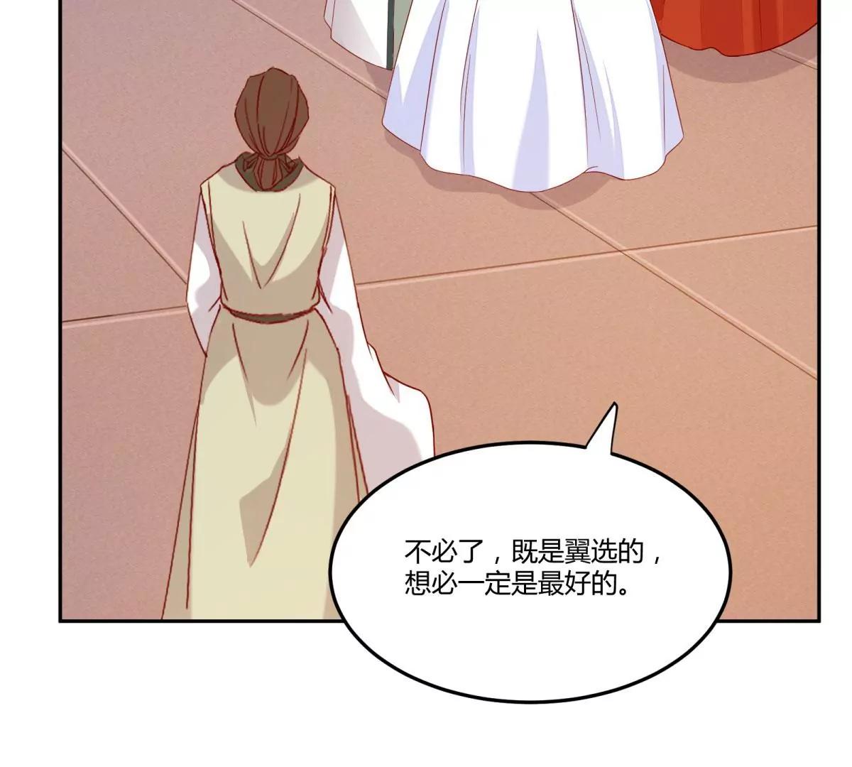 今日君大婚(1/3)-第138话