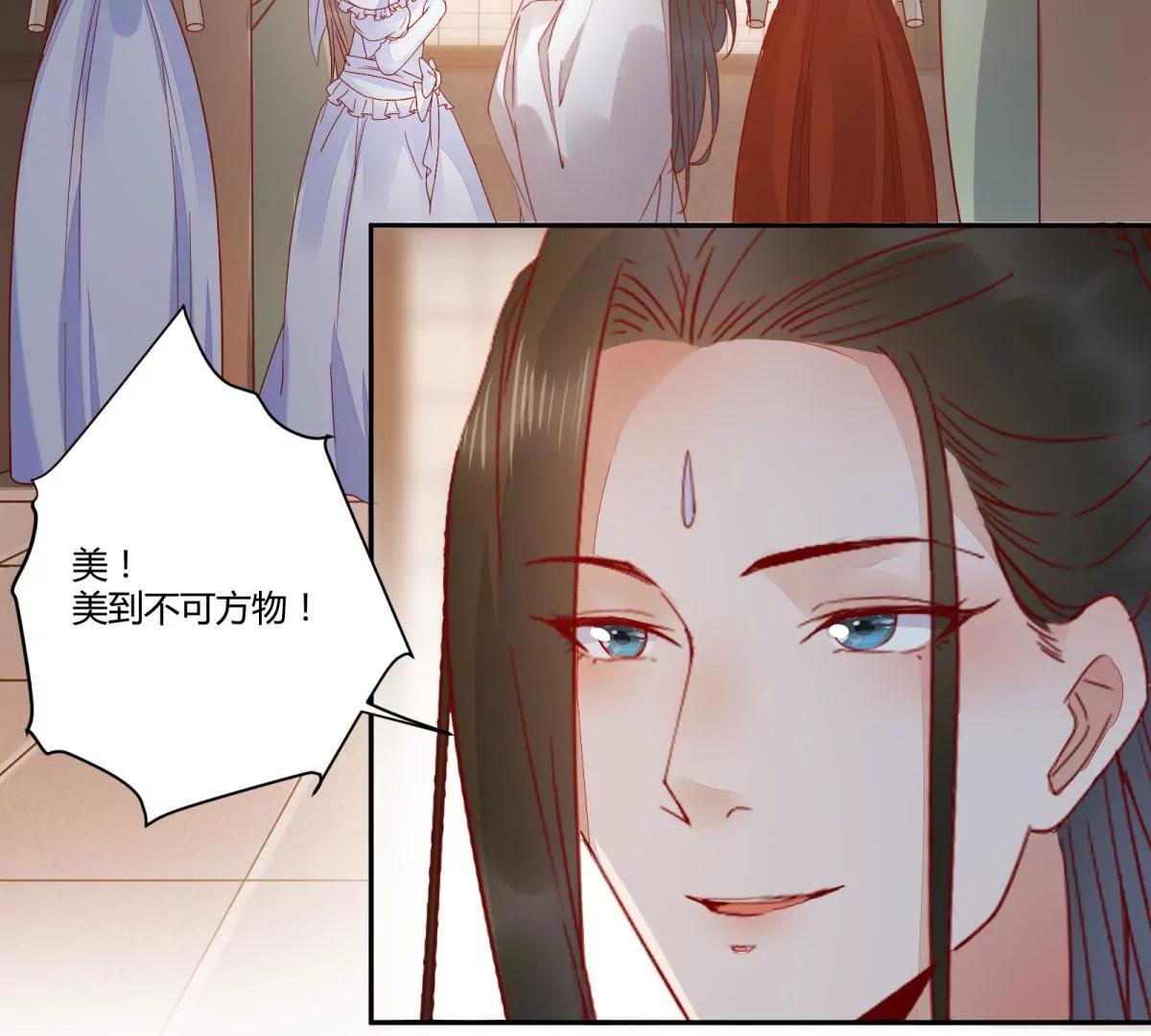 今日君大婚(1/3)-第138话