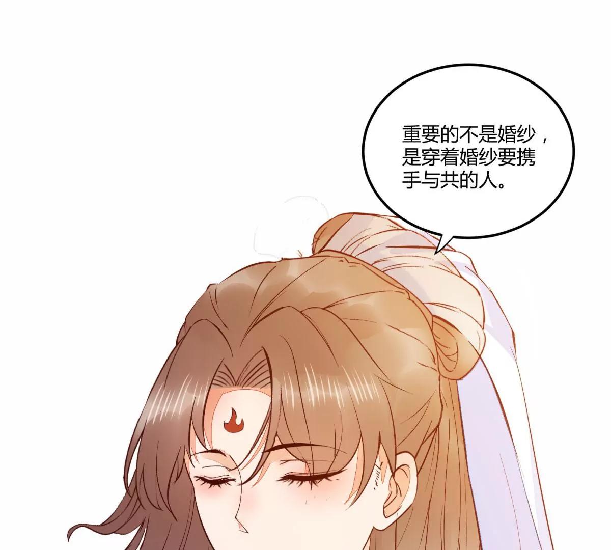 今日君大婚(1/3)-第138话