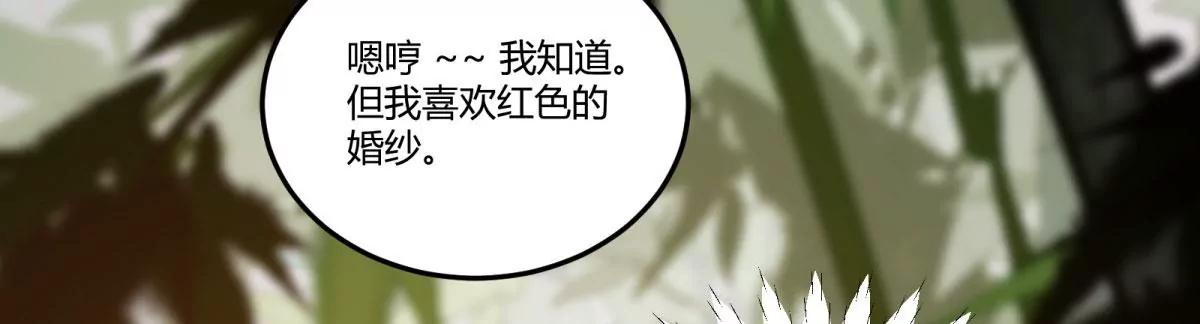 今日君大婚(1/3)-第138话