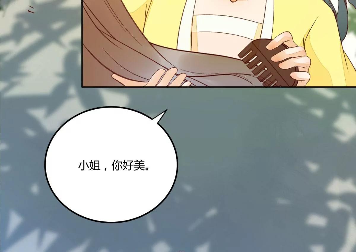 今日君大婚(1/3)-第138话