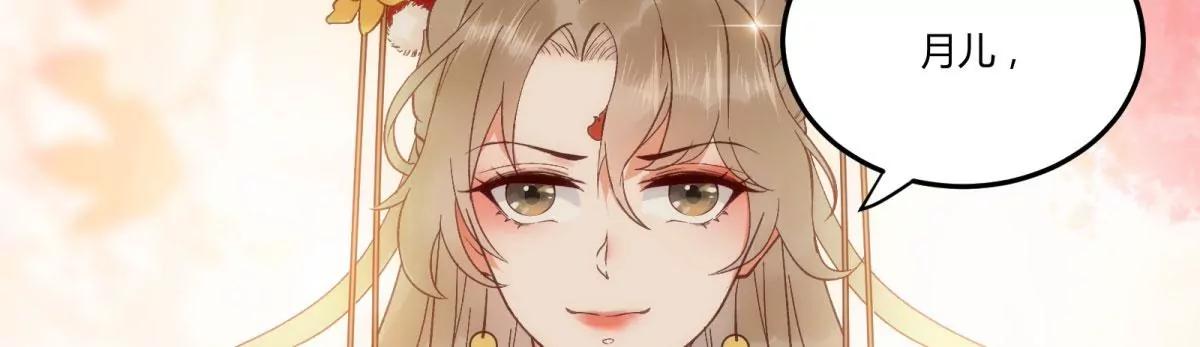 今日君大婚(1/3)-第138话
