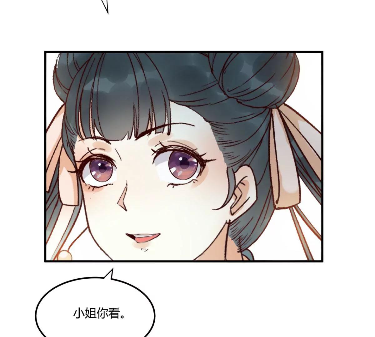 今日君大婚(1/3)-第138话