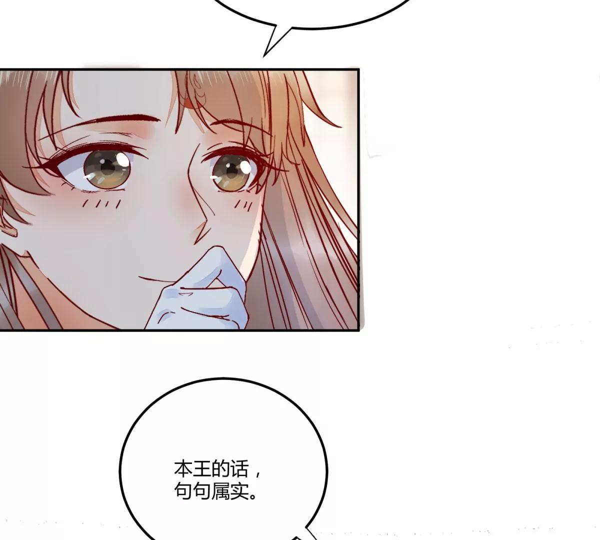 今日君大婚(1/3)-第138话