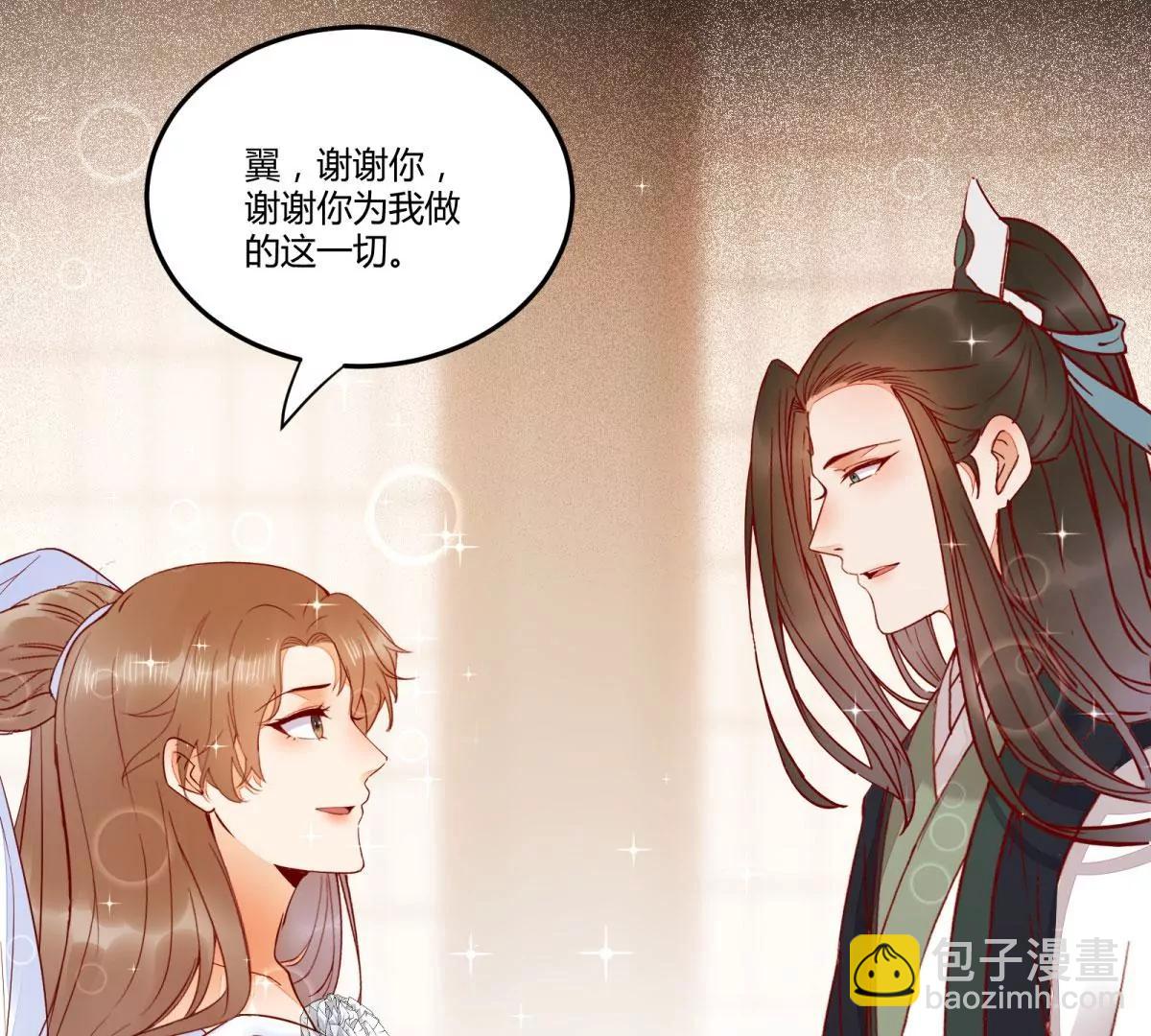 今日君大婚(1/3)-第138话