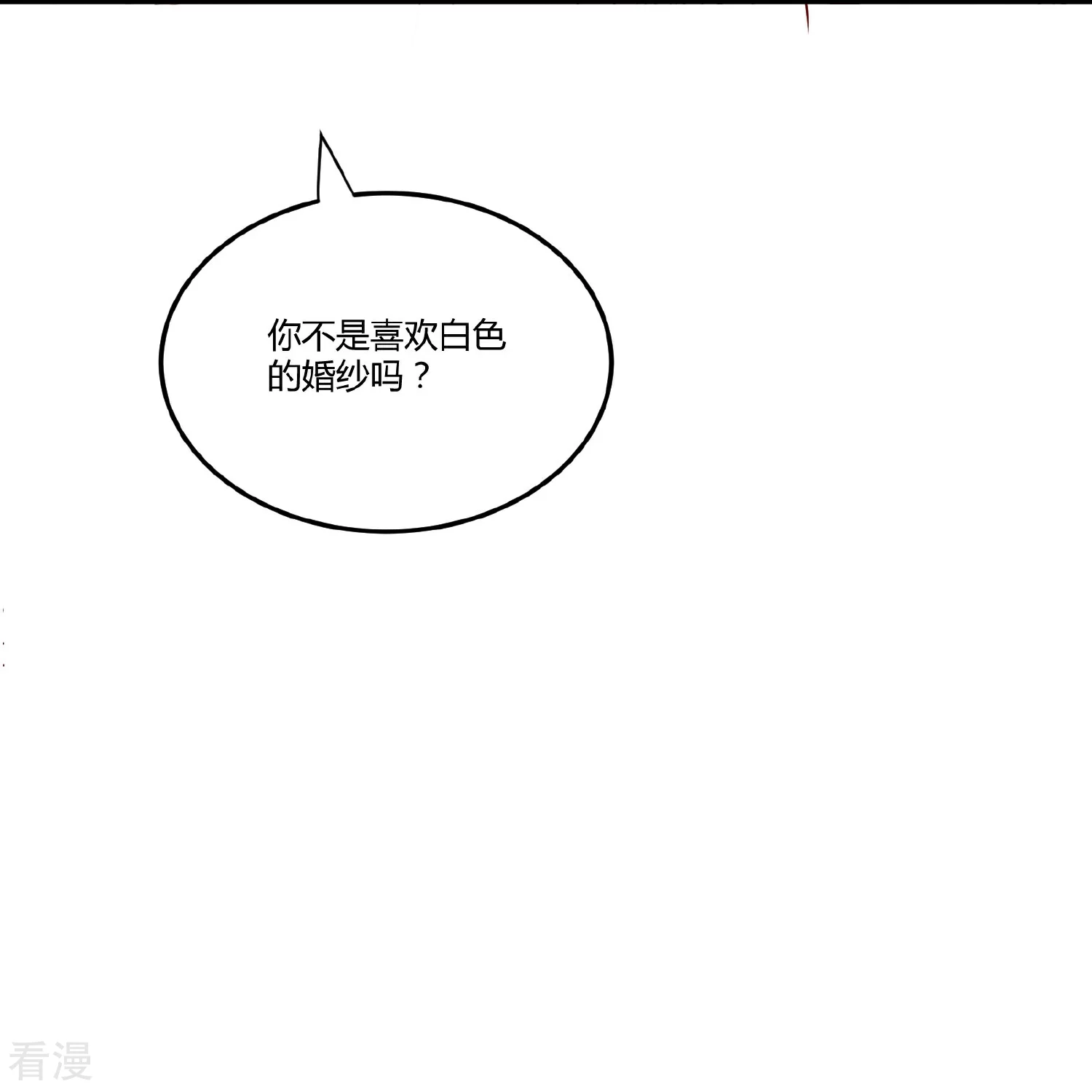 最终话 礼成-第140话