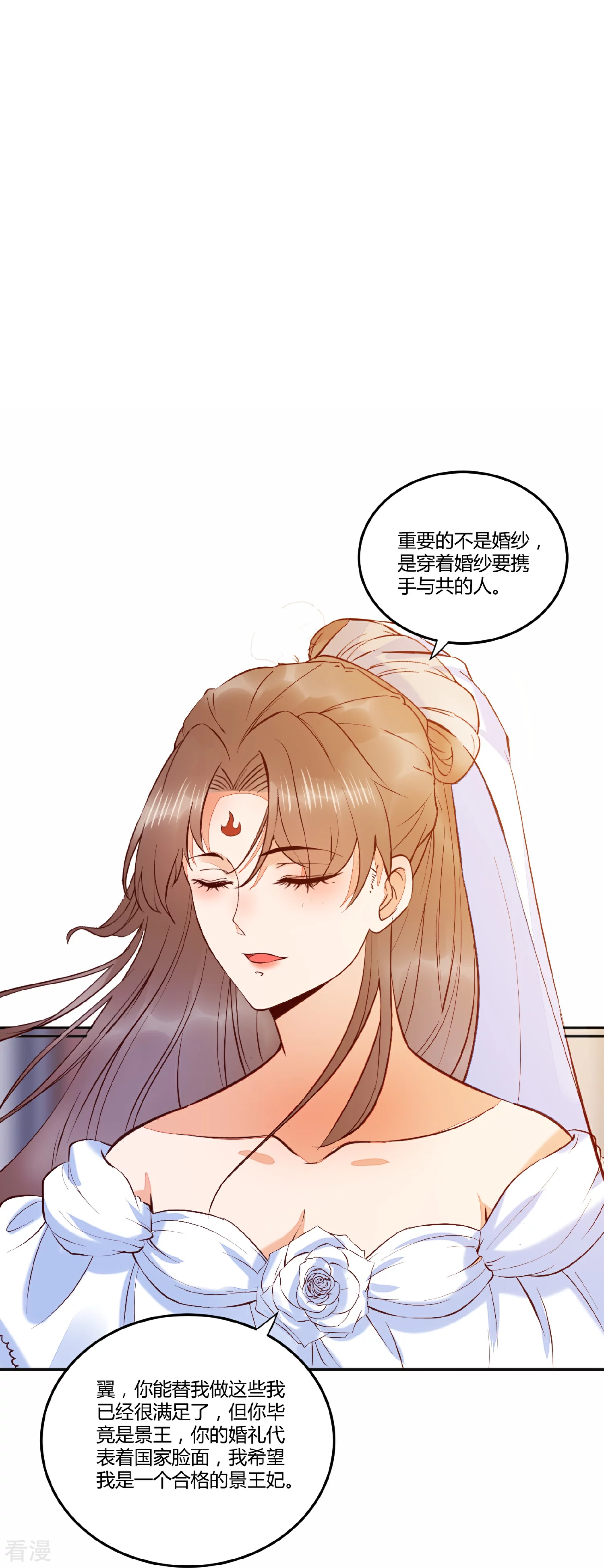 最终话 礼成-第140话