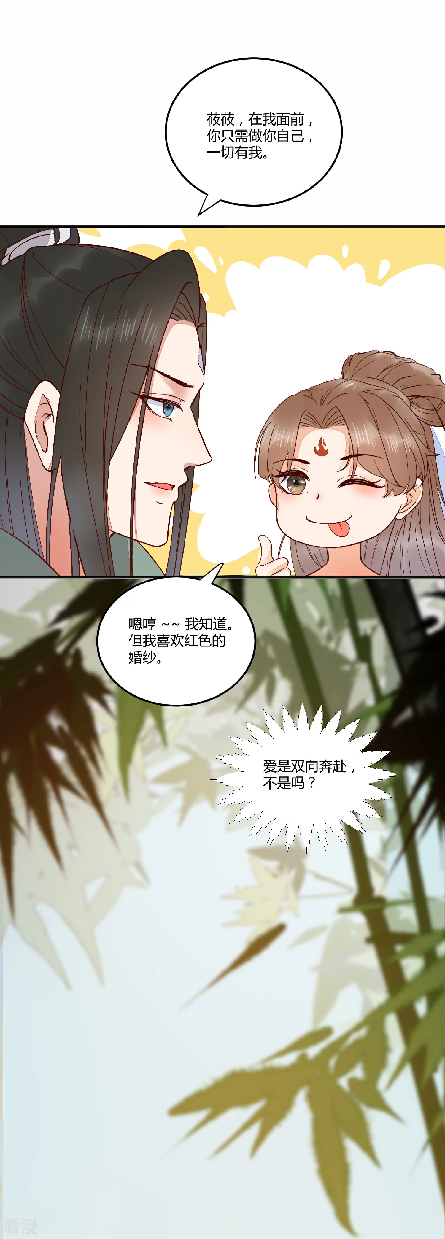 最终话 礼成-第140话