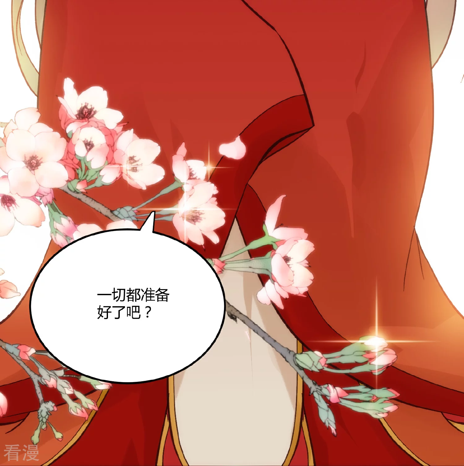 最终话 礼成-第140话