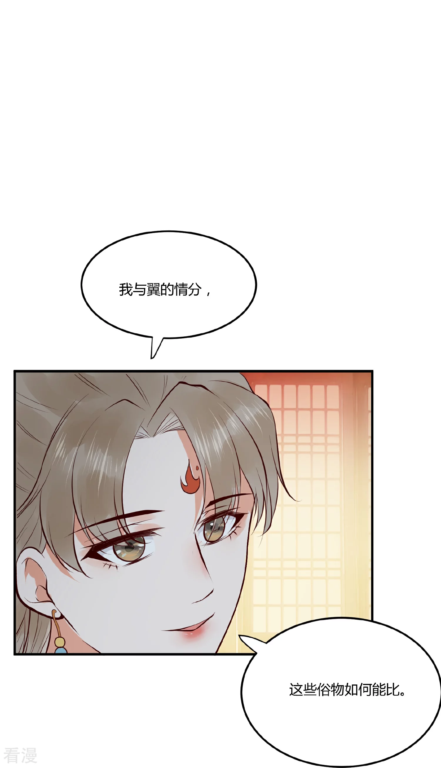 最终话 礼成-第140话